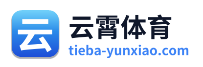 云霄体育